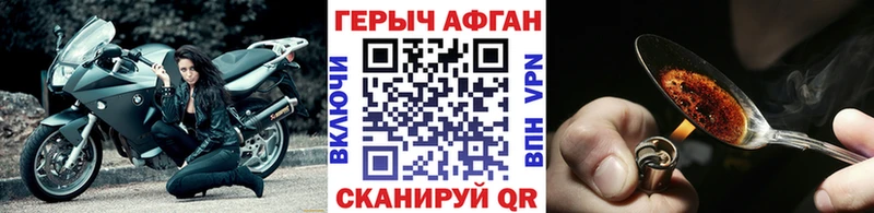 Героин герыч  Купить где  Купино 