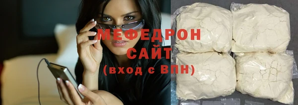 мяу мяу кристалл Балабаново
