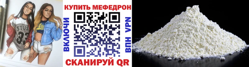 Мефедрон кристаллы  Купить закладки  Купино 